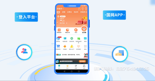 广元电力供需平台MG动画制作_电力系统可视化动画设计_智慧电网数字化宣传动画_电网科普动画_